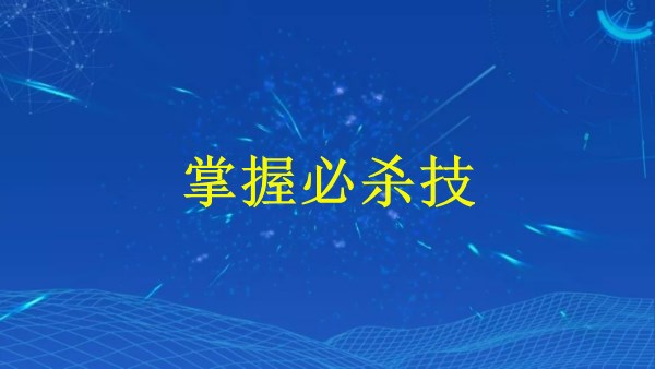 廣州2024年SEO引流：破解網(wǎng)站流量瓶頸，掌握必殺技！