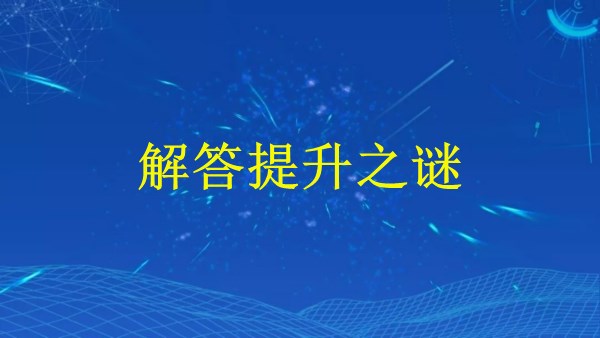 廣州2024外貿(mào)推廣效果：解答提升之謎