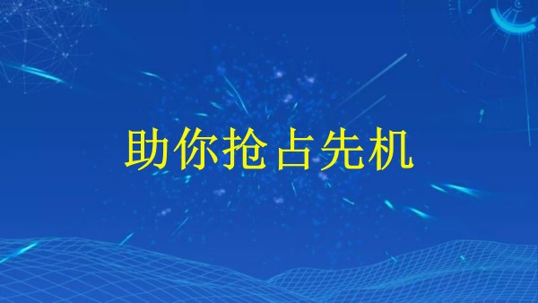 廣州外貿(mào)推廣2024：掌握關(guān)鍵技巧與策略，助你搶占先機(jī)