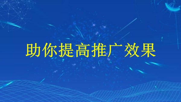 廣州外貿(mào)推廣2024年最實用技巧：助你提高推廣效果！