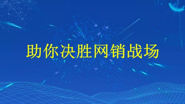 2024年廣州SEO優(yōu)化實戰(zhàn)：輕松引爆流量，助你決勝網(wǎng)銷戰(zhàn)場！