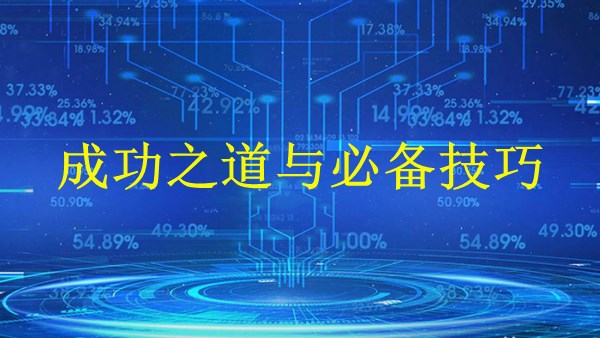 廣州2024外貿推廣：成功之道與必備技巧