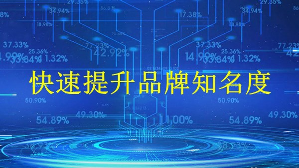 廣州2024：掌握谷歌推廣技巧，快速提升品牌知名度！