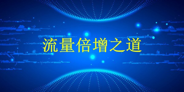 廣州2024年：谷歌SEO優(yōu)化終極指南