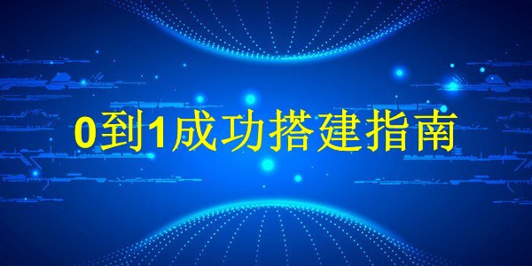 廣州2024年外貿(mào)推廣實戰(zhàn)攻略：揭秘高效推廣技巧與策略