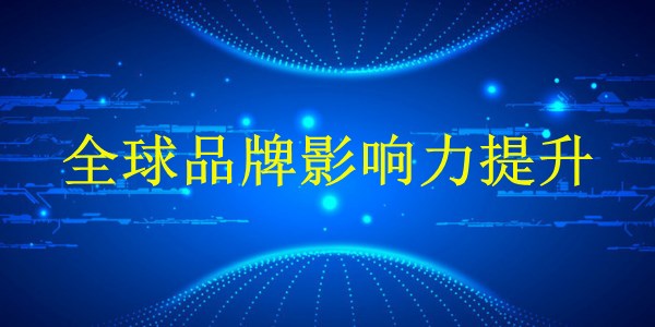 廣州外貿(mào)產(chǎn)品推廣秘籍：2024年如何引爆市場