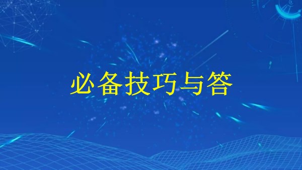 廣州外貿(mào)推廣2024：揭秘轉(zhuǎn)化率飆升的終極解答！