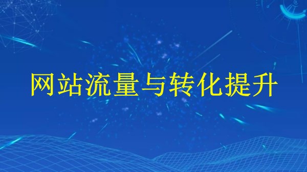 外貿(mào)推廣2024：廣州必備技能與策略全解答