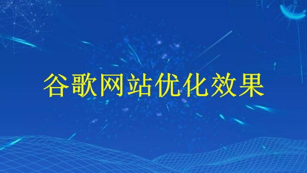 廣州外貿(mào)推廣2024：如何提高網(wǎng)站流量與轉化率？