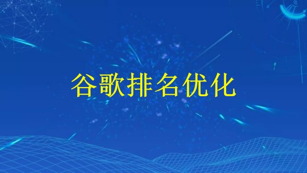 廣州SEO專家揭秘：2024年如何引爆網(wǎng)站流量？