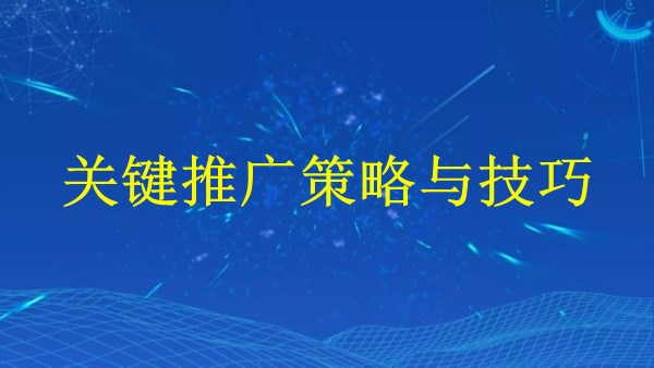 廣州外貿(mào)業(yè)務(wù)推廣攻略：2024年如何吸引全球客戶？