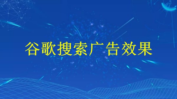 廣州SEO優(yōu)化：如何提升2024年網(wǎng)站流量？