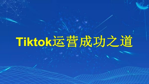 廣州外貿(mào)推廣2024：如何通過有效策略提升銷售額？