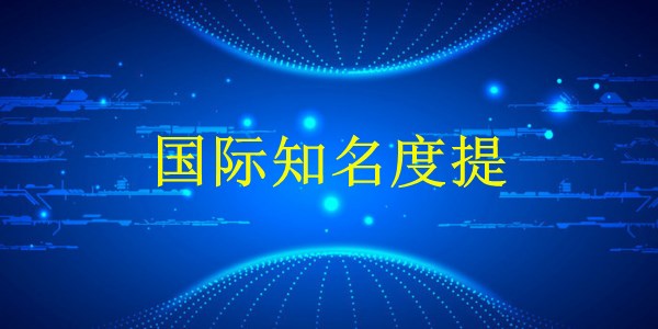 外貿(mào)推廣：2024年廣州必備技巧，如何一招制勝提升產(chǎn)品知名度？