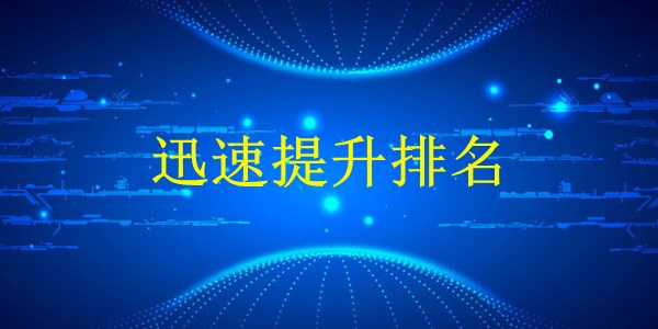 廣州2024：優(yōu)化網(wǎng)站，提升谷歌SEO排名的終極解答！