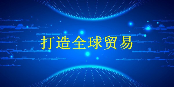 廣州外貿(mào)推廣：2024年最強(qiáng)策略與技巧大揭秘