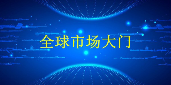 廣州外貿(mào)業(yè)務(wù)增長秘籍：2024年最實(shí)用的外貿(mào)推廣攻略