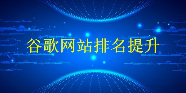 廣州SEO專家揭秘：2024年如何引爆網(wǎng)站流量增長？