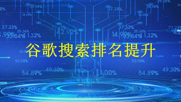 廣州2024：如何運(yùn)用SEO技巧快速為網(wǎng)站引流？