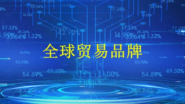 外貿(mào)推廣：2024年廣州站，如何迅速提升產(chǎn)品曝光率的終極解答！